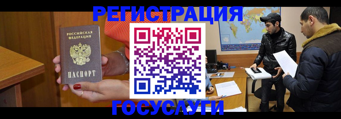 миграционный учет в Сафоново