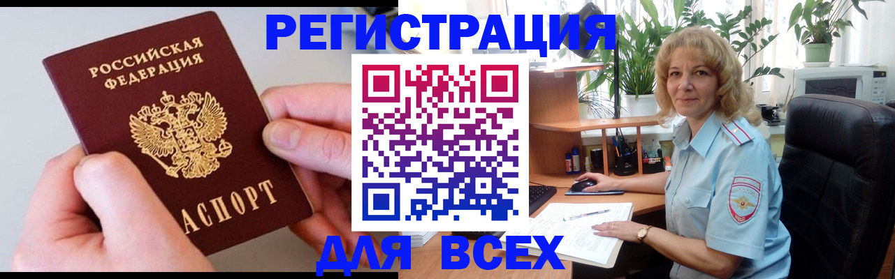 временная регистрация 2025 в Сафоново