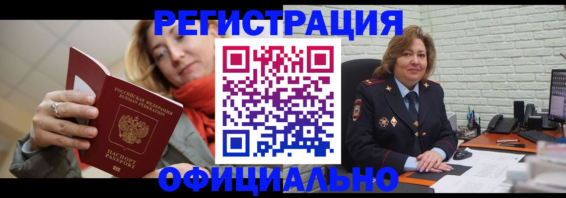 временная регистрация законно в Сафоново