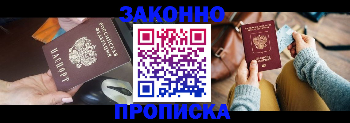 прописка для военкомата в Сафоново